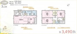 札幌市を専門　テンズホーム 【性能評価書付・制震装置SAFE365搭載】～地震に強く、冬に強い家～