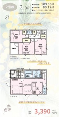 物件画像3