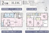 札幌市を専門　テンズホーム 【地下鉄東豊線 元町駅徒歩11分×小学校徒歩1分】都市ガス＆駐車2台可◎